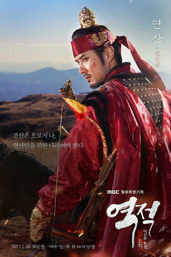 김지석-역적
