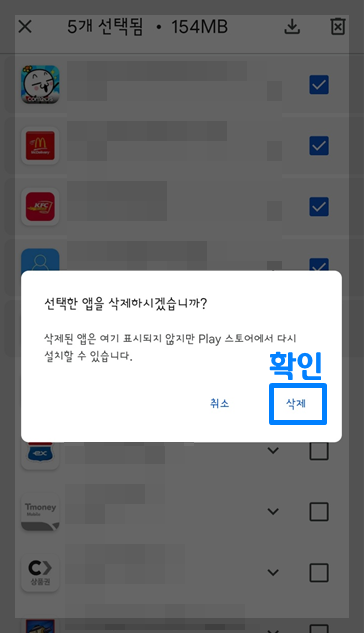 플레이스토어 검색기록 삭제