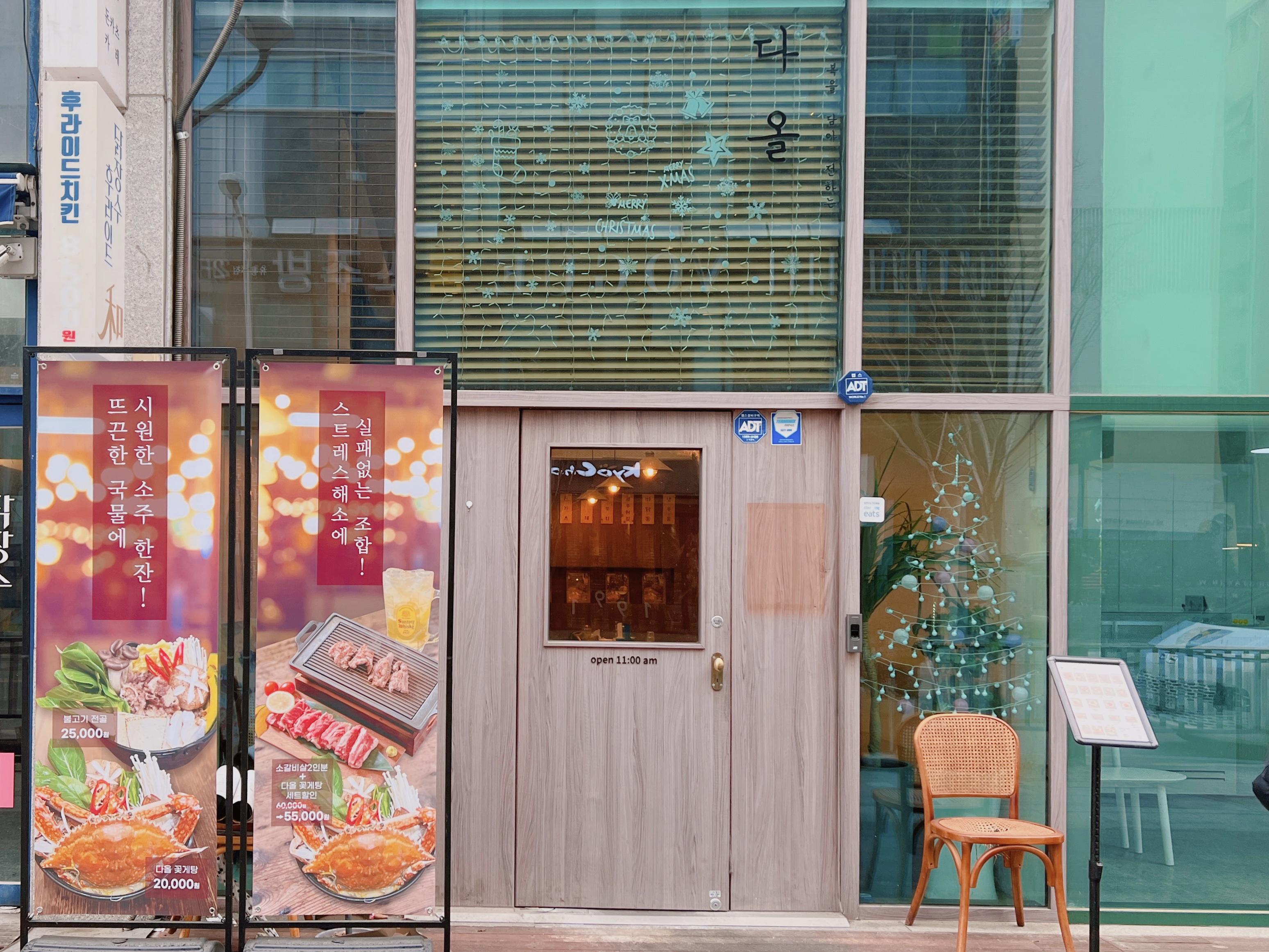 상무지구 맛집 다올