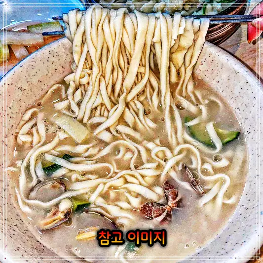 생방송투데이 손칼국수 막 퍼주는 집