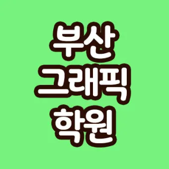 구글 고객센터 전화 상담 온라인 문의 연결 방법 총정리 안내_20