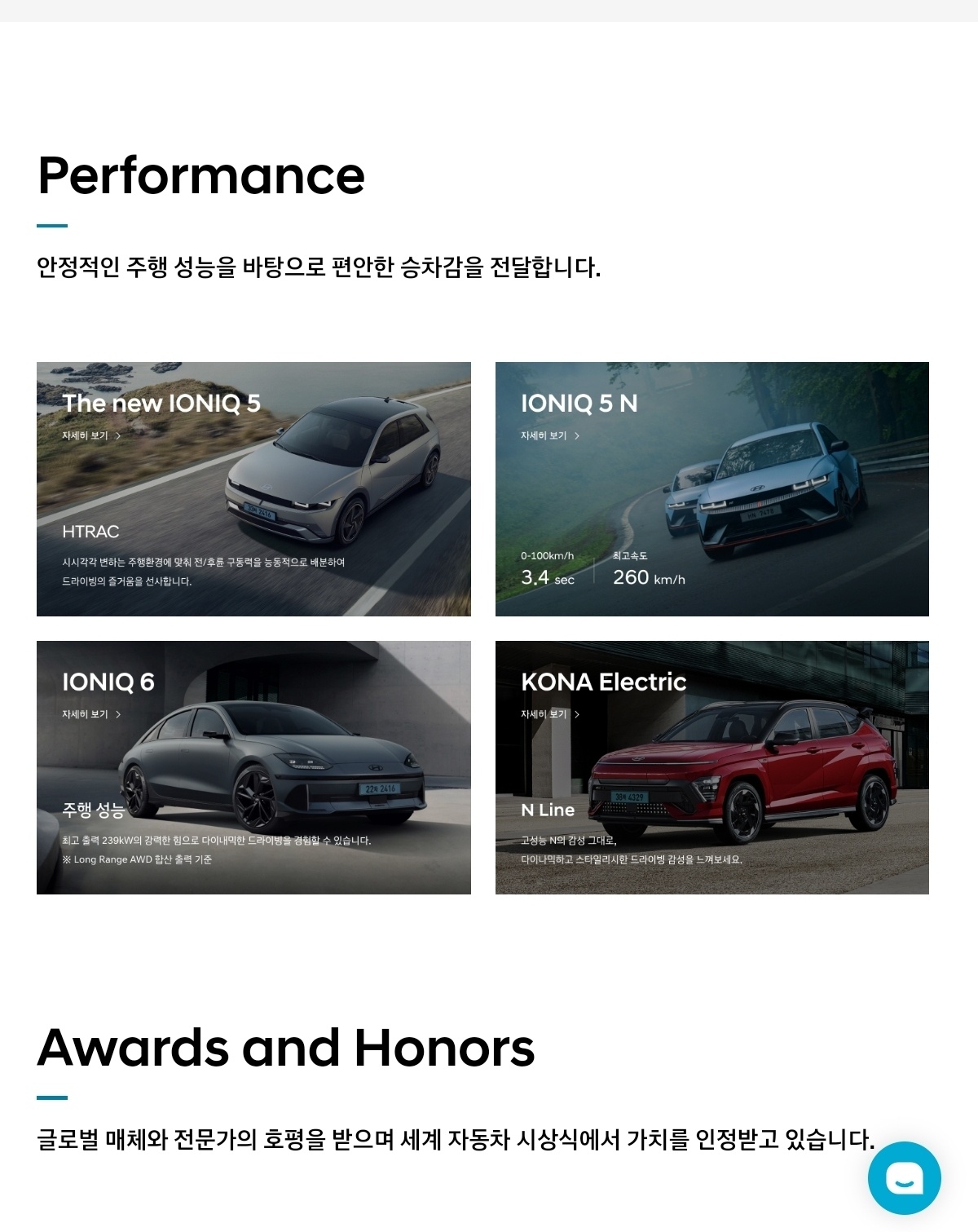 현대 아이오닉 6 할인 혜택 받기