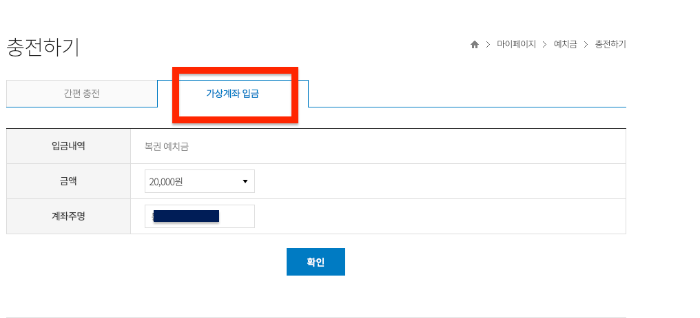 로또 구매 사이트, 온라인 구매 방법