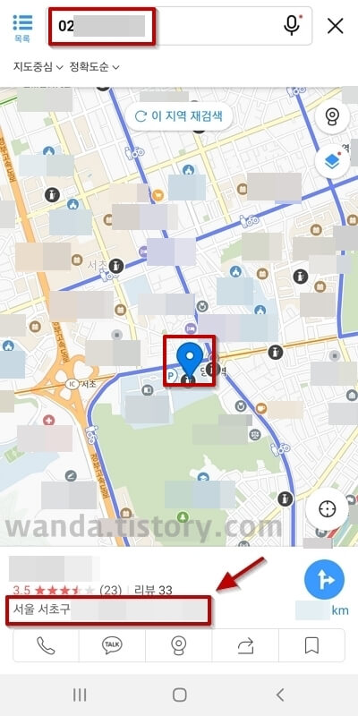 카카오-맵-주소-찾기