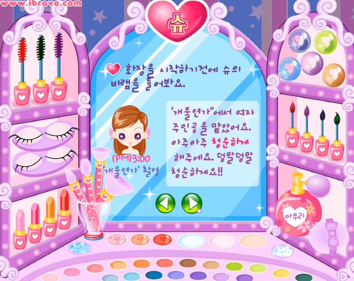 슈의-화장놀이-메이크업-플래시게임-시작-화면