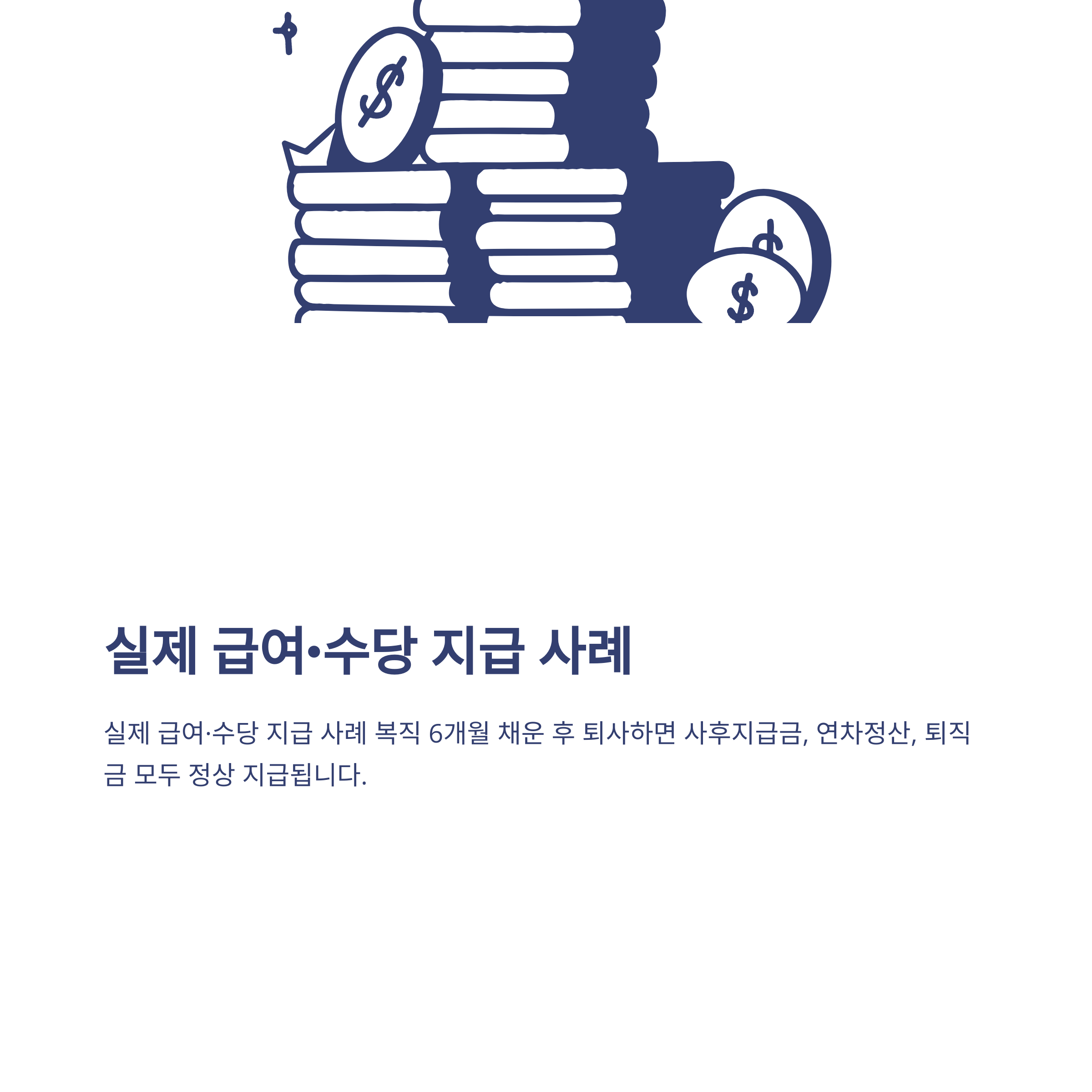육아휴직 후 퇴사, 6개월 근무&middot;실업급여&middot;퇴직금&middot;연말정산까지 실경험과 공식 가이드11