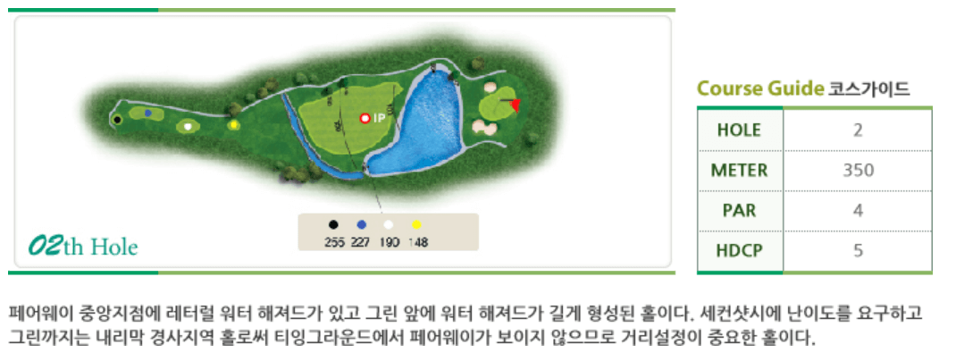 부영 컨트리클럽 우정코스 2