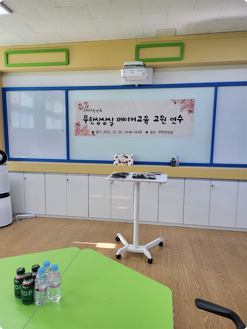 수업 진행하기전 단상