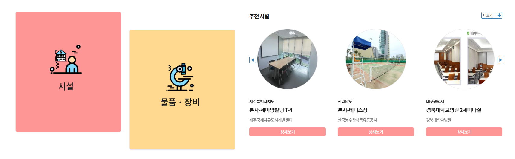 ✅ [공공기관 회의실&middot;체육시설 예약 꿀팁] 이제 네이버지도&middot;카카오톡에서도 바로 예약하세요!