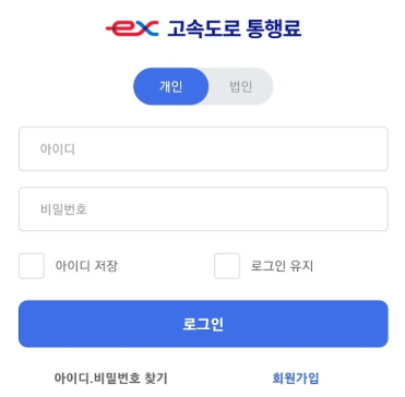 모바일 앱을 활용한 실시간 조회