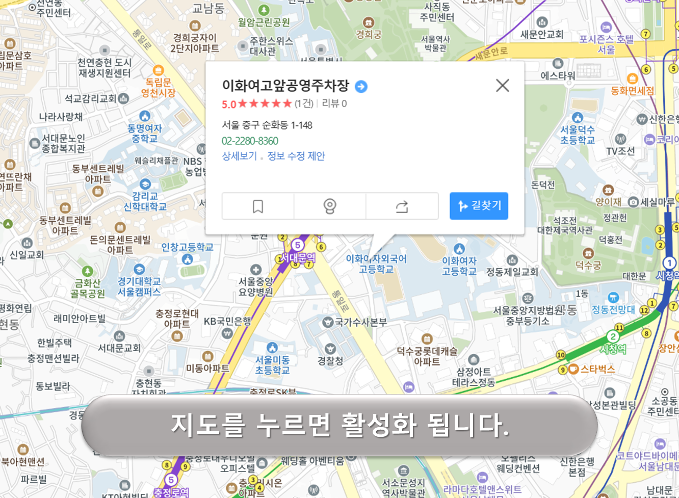 이화여고 앞 주차장