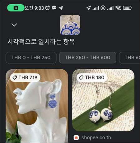 악세서리 검색 결과