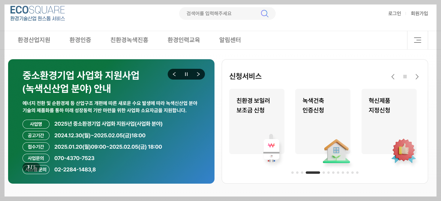 보일러 교체 지원금 대상 및 신청 등 3분 정리