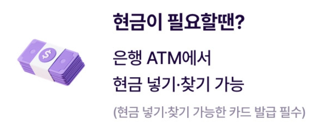 아이부자카드 카드 주요기능 현금 인출금 가능