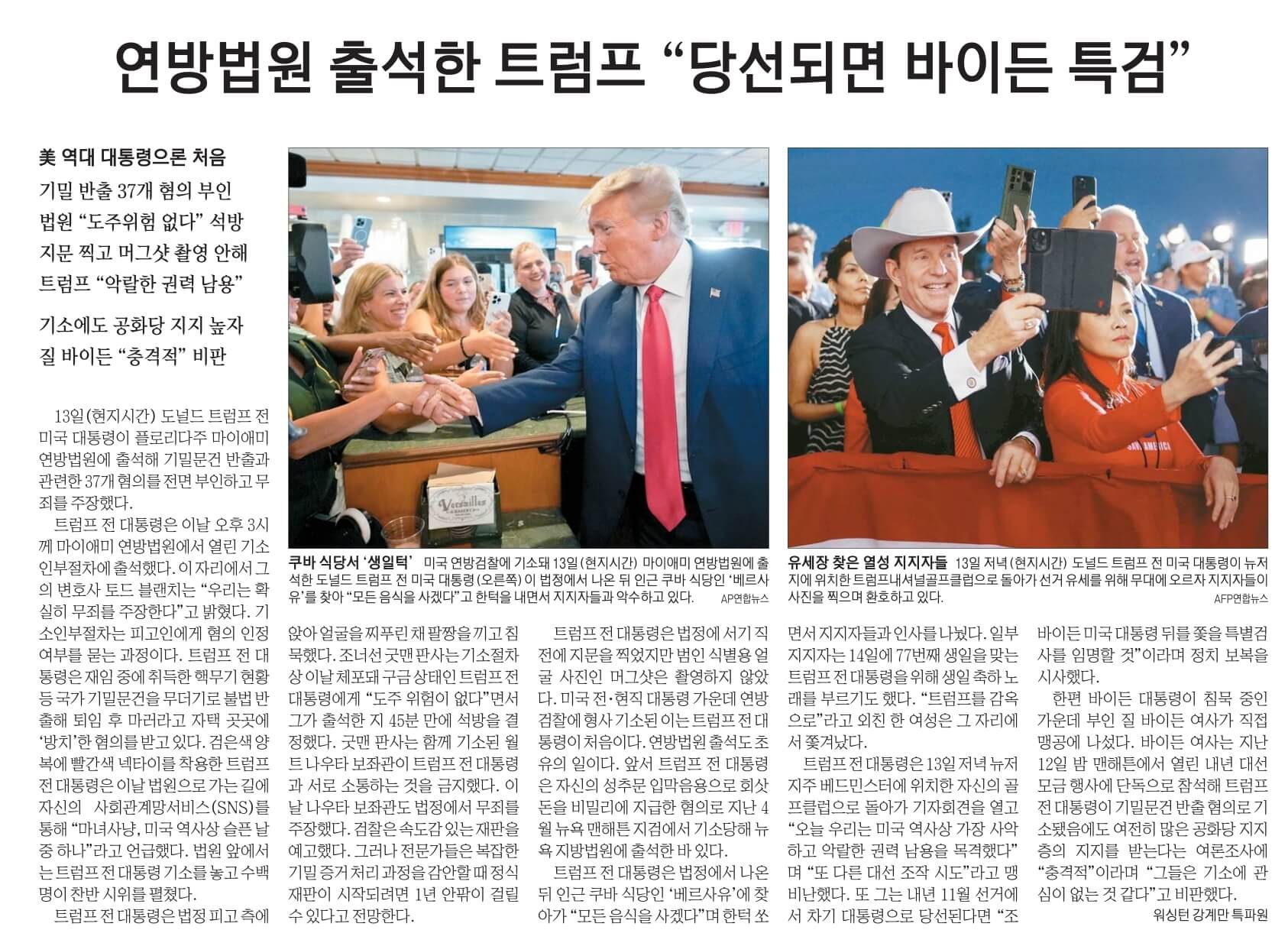 6월 15일 목 신문스크랩4