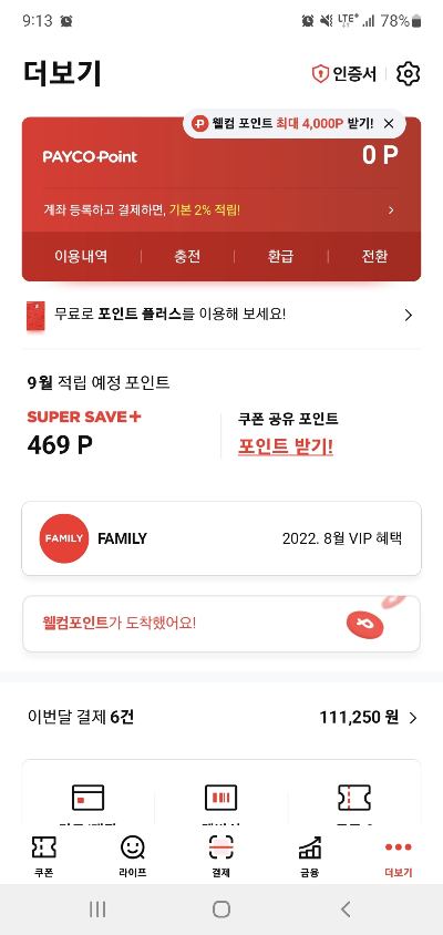 더보기 메뉴 선택