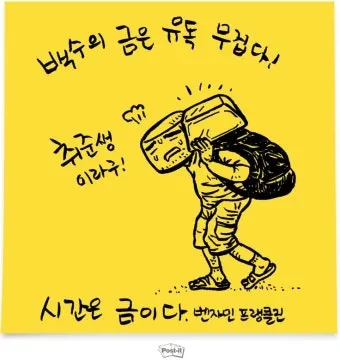 시간은 금이다 속담의 의미 시간 관리와 가치 인식_22
