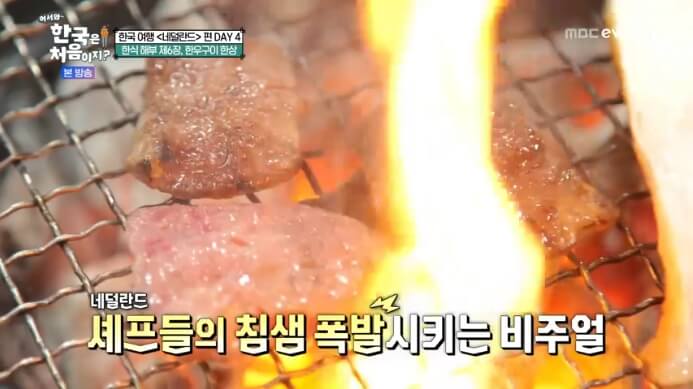 어서와-한국은-처음이지-갈비살