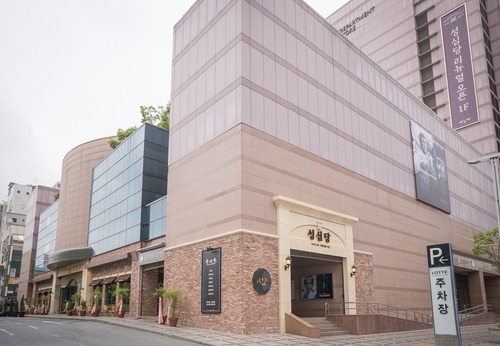 성심당 딸기시루