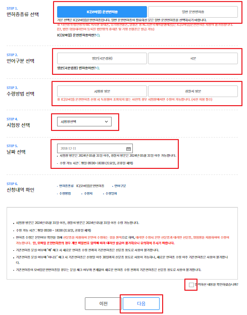 운전면허증 재발급 방법 - 온라인