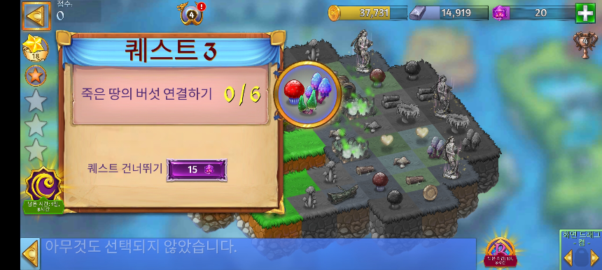 버섯랜드 1 퀘스트 3