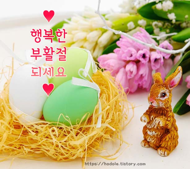 부활절인사이미지