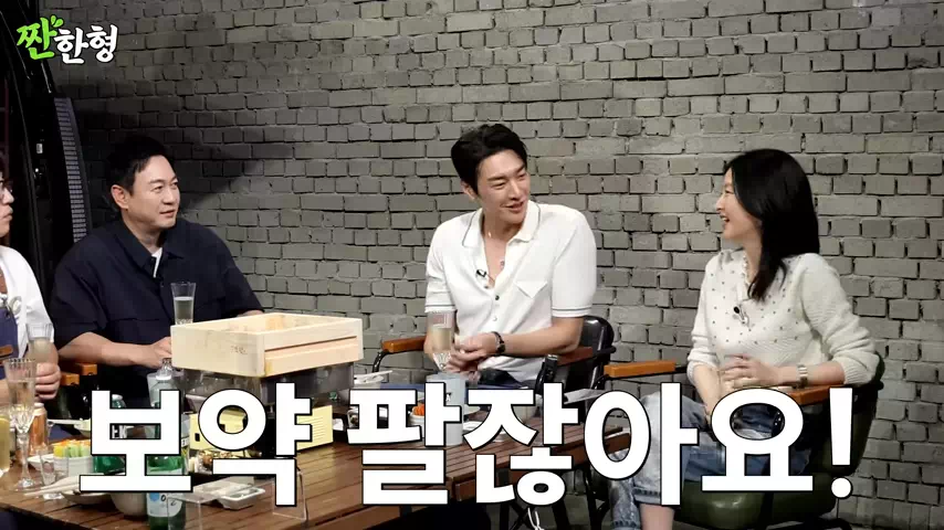 이영애-짠한형