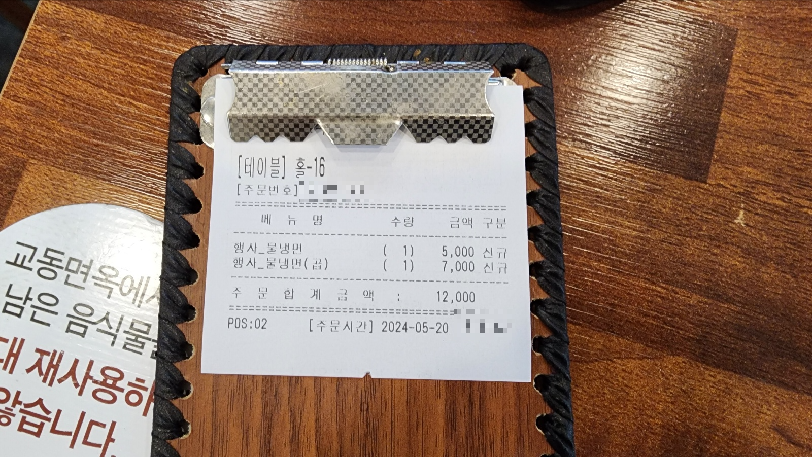교동면옥