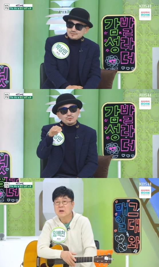 '아침마당' 방송 화면 갈무리 [사진=KBS]