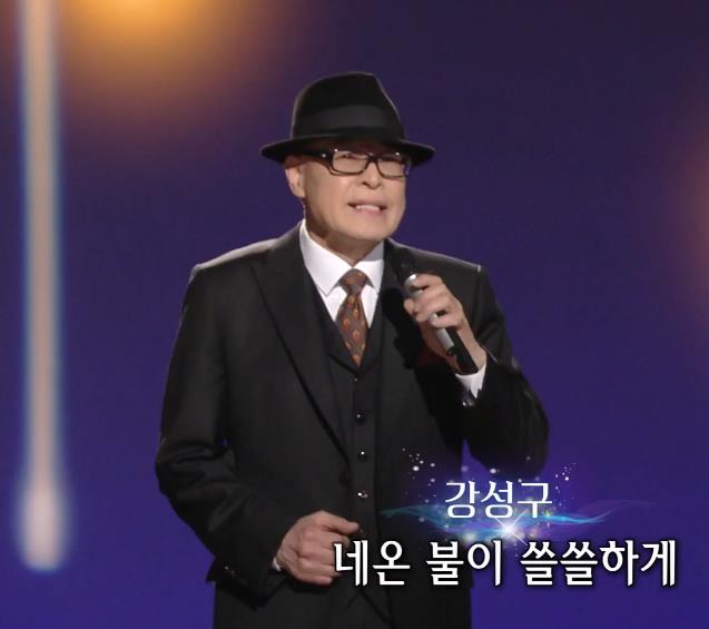 강성구(배호): 영시의 이별