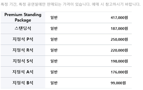 오아시스 내한
