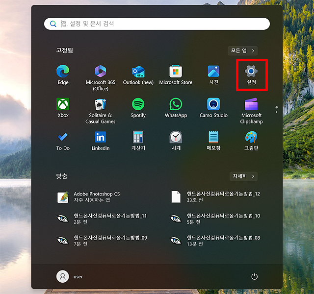 핸드폰-사진-컴퓨터로-옮기는-방법