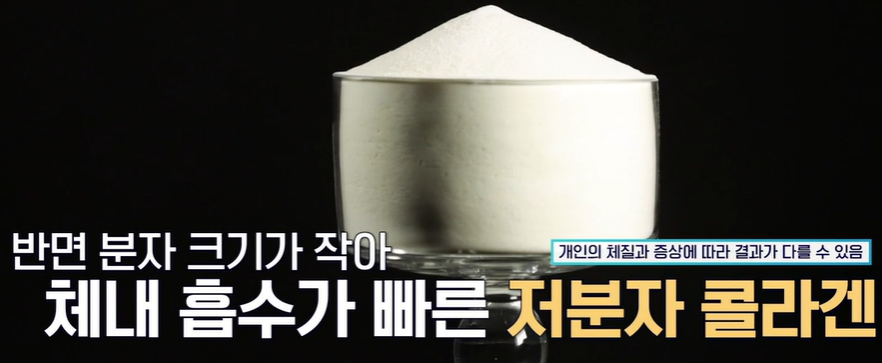 저분자 콜라겐 펩타이드 효능