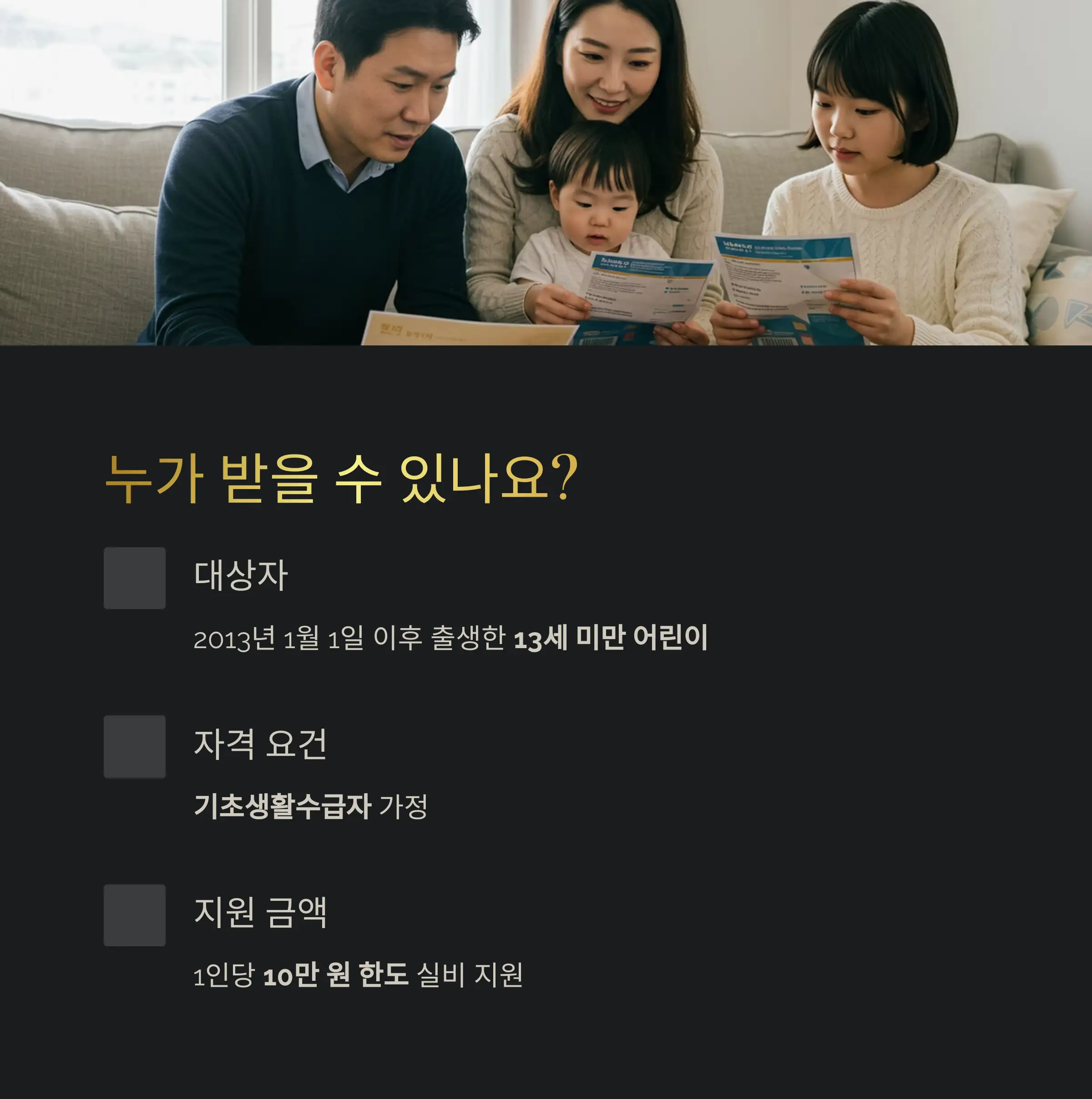 Q2. 어떤 진료 항목이 실비 지원 대상인가요?