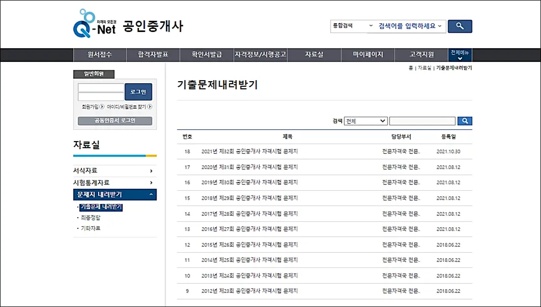 공인중개사 시험 일정 응시료 난이도 합격률 기출문제 총정리 (ft. 상대평가 전환시기? 합격전략) - 공인중개사 시험과목 난이도 합격률 기출문제 - 공인중개사 기출문제 다운로드 공인중개사-기출문제-다운로드
