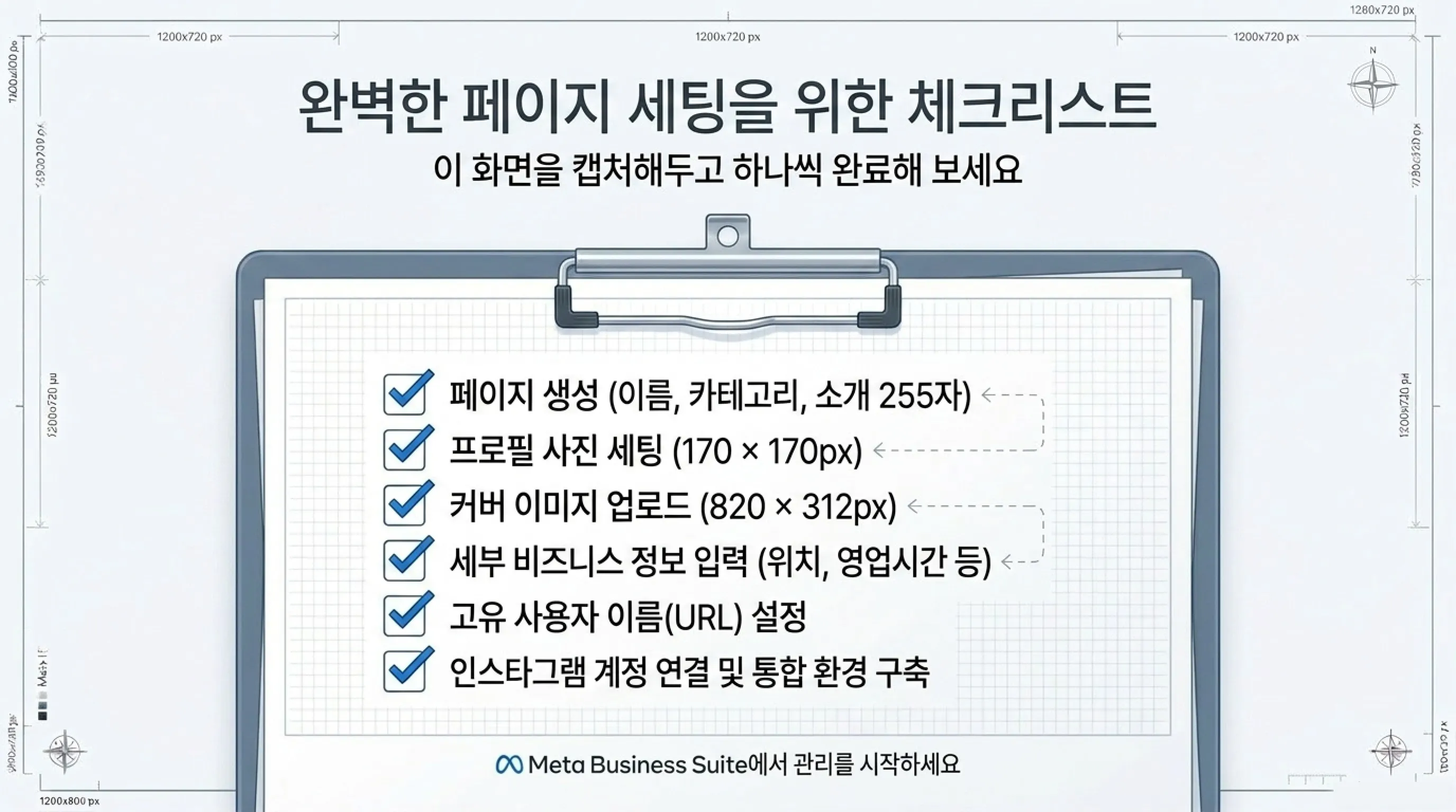 페이스북 페이지 개설 방법