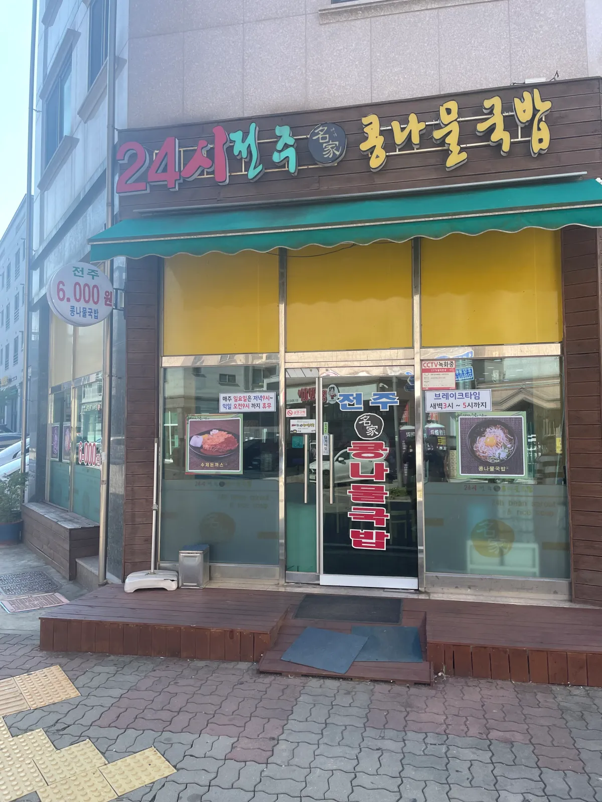 매장-외관
