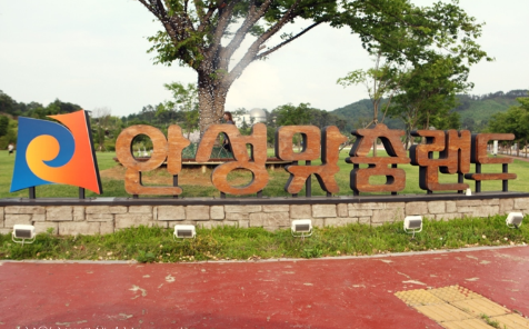 안성맞춤캠핑장 관련 사진