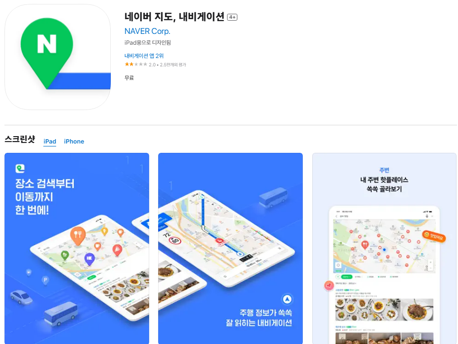 1. 지도 앱 사용 시작하기