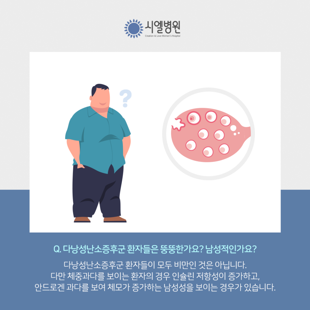 다난성난소 증후군 영양제