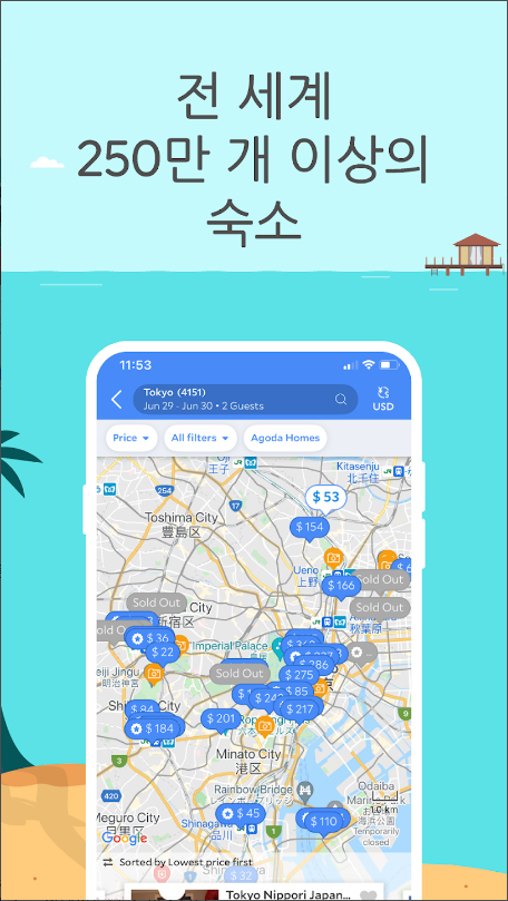 아고다, Agoda, 아고다 호텔예약
