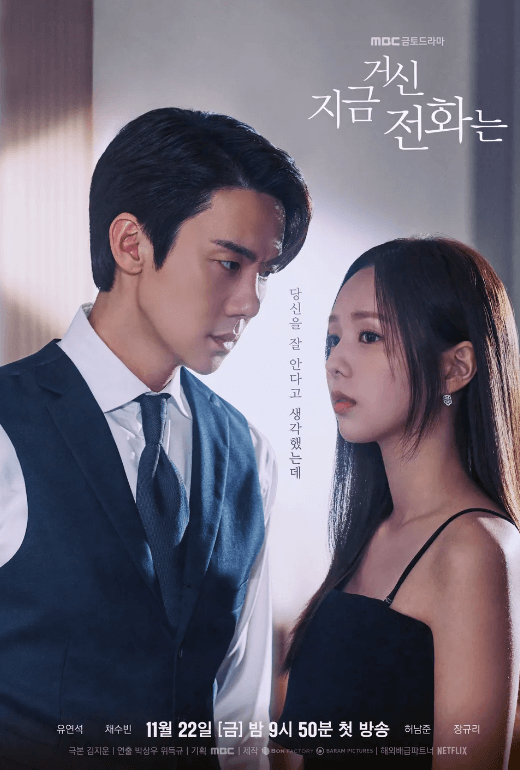 지금 거신 전화는