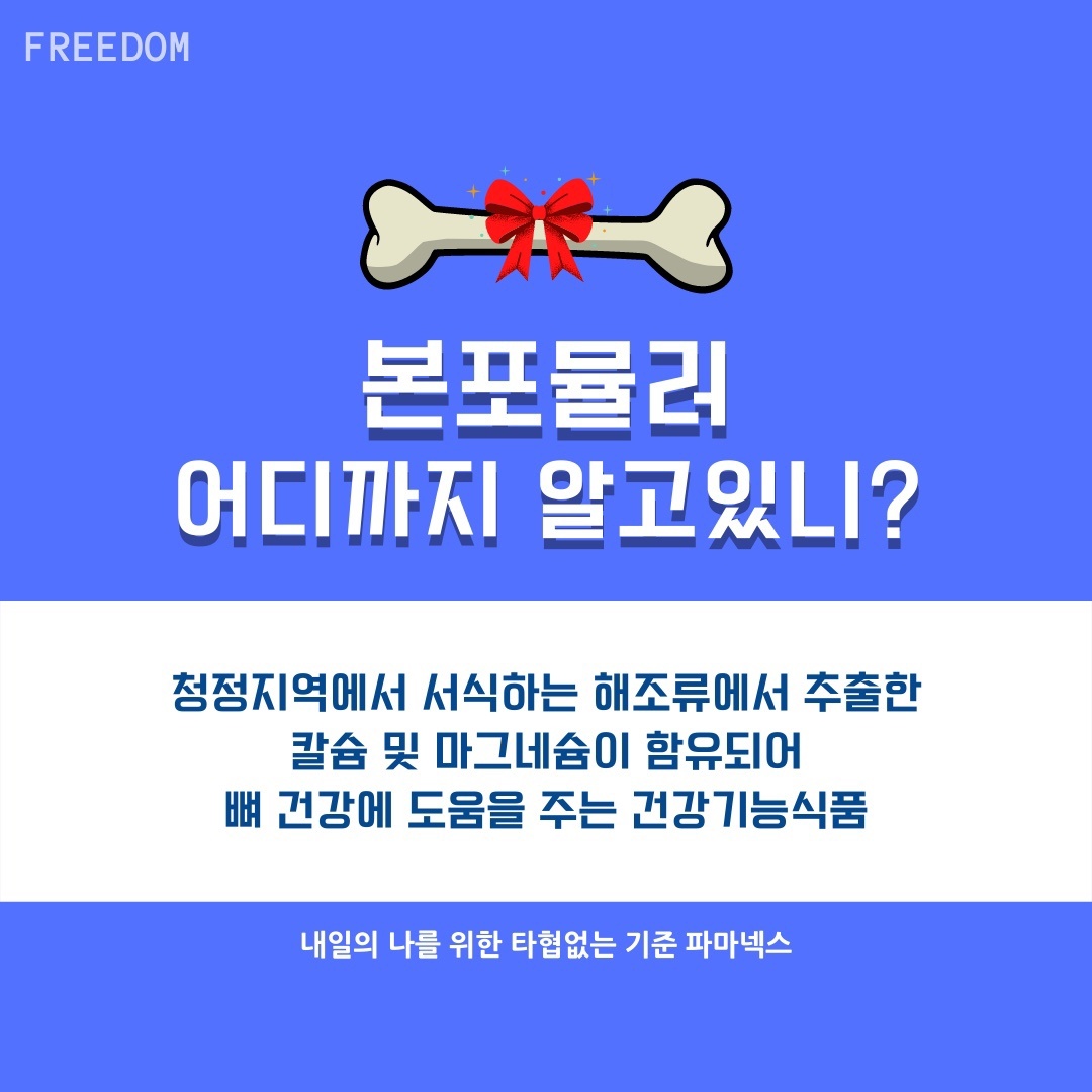 본포뮬러 설명