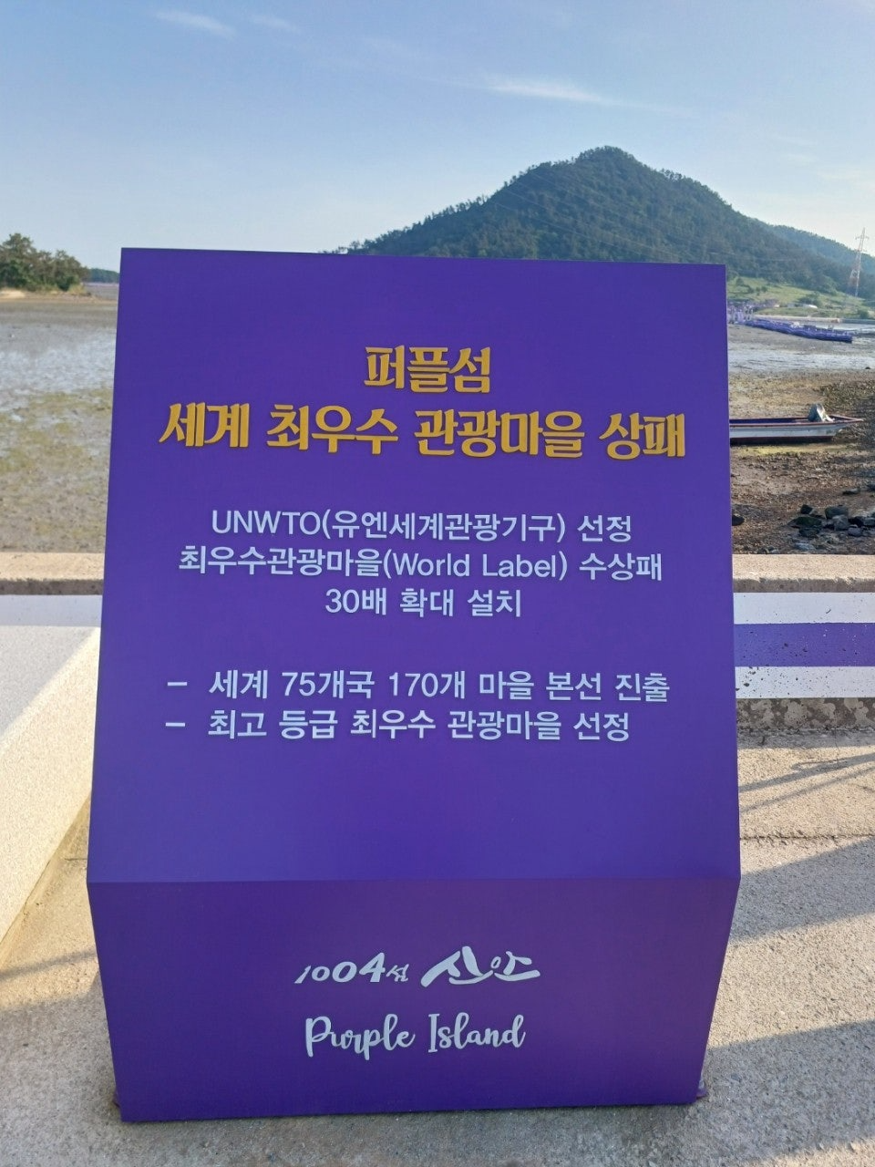 퍼플섬