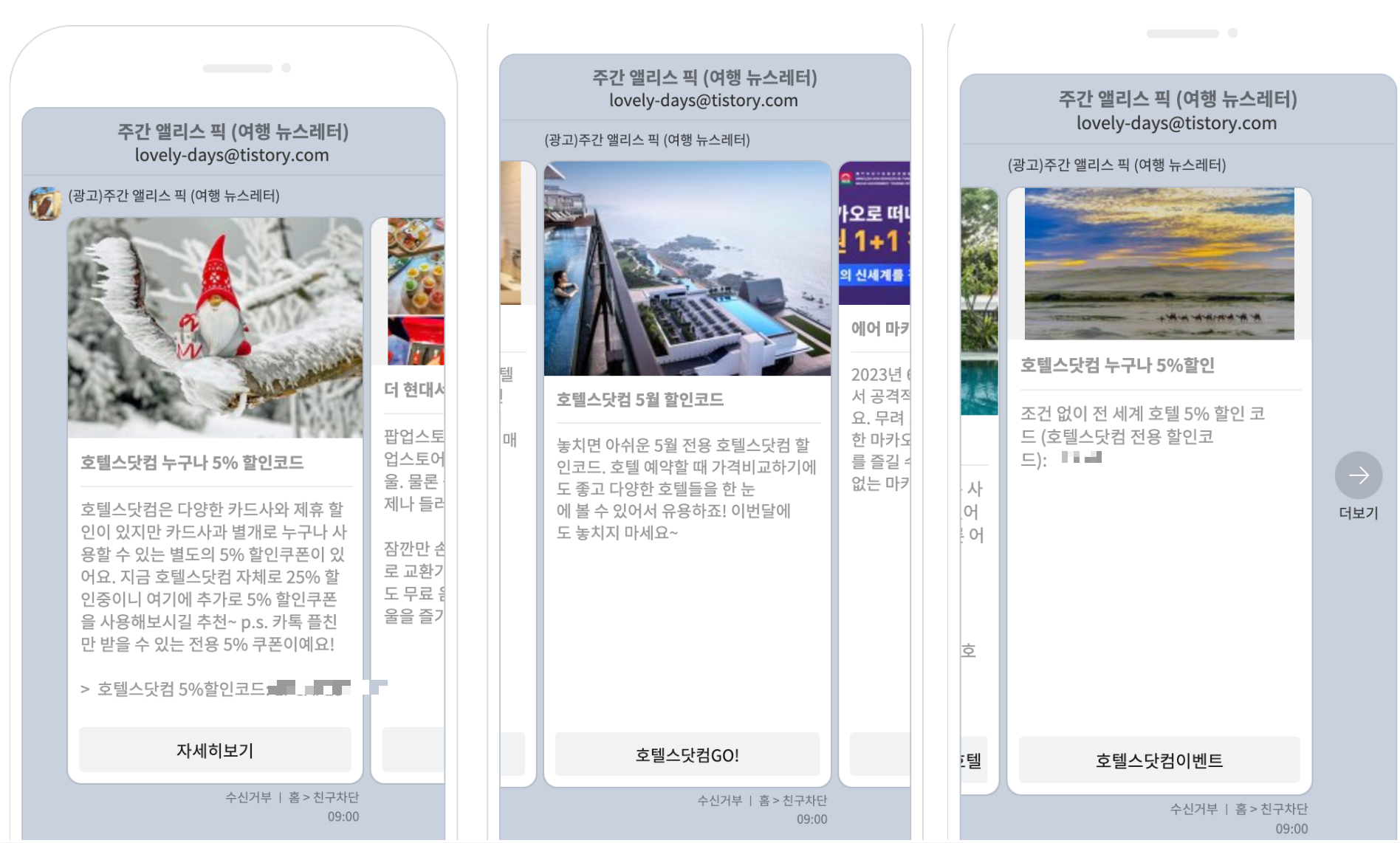 호텔스닷컴 6월 호텔 할인코드 20% 할인 (~12.31) 6월 여행가는 달 국내여행 역대급 혜택