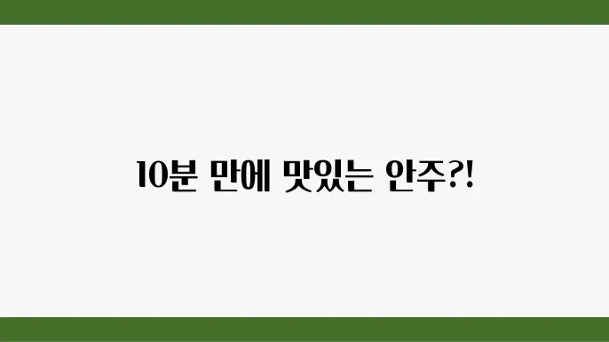 제육 요리 팁