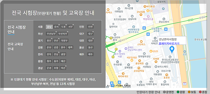 운전면허증 갱신 준비물 인터넷
