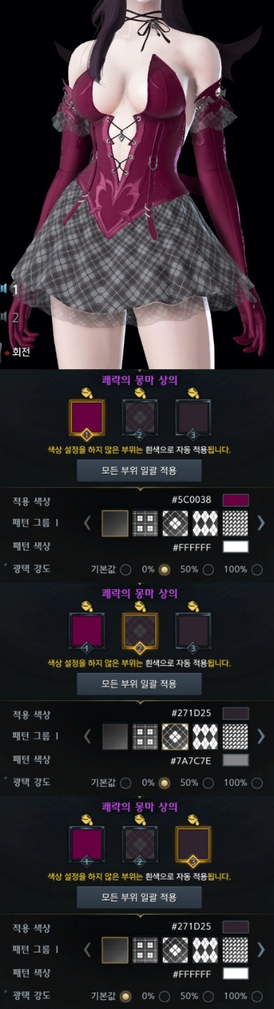 쾌락의몽마
