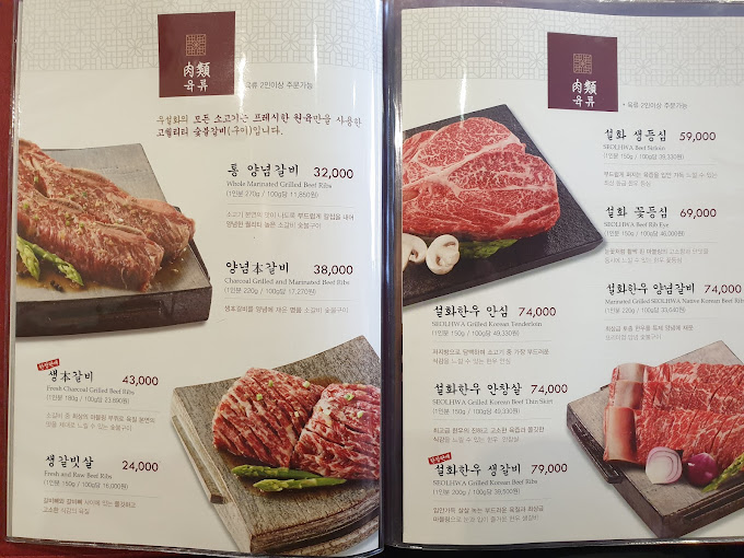판교 대형 소고기집 '우설화'