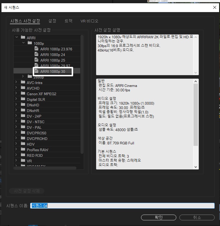 시퀀스-설정하기